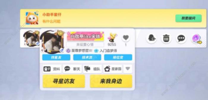 元梦之星怎么传送到队友身边1