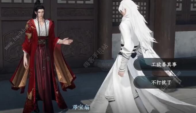 逆水寒手游工欲善其事奇遇怎么做5