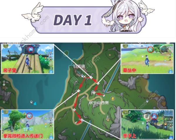 原神4.3秘宝迷踪第一天攻略3