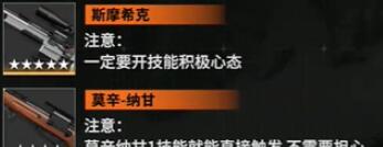 少女前线2追放莫辛纳甘厉害吗3