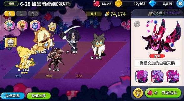 冲呀饼干人王国哪些角色值得练1