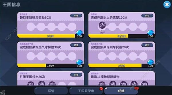 冲呀饼干人王国钻石怎么得3