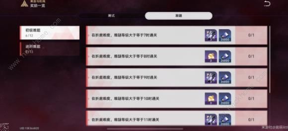 崩坏星穹铁道寰宇蝗灾黄金与机械难题六怎么打3