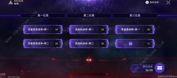 崩坏星穹铁道模拟宇宙黄金与机械虚无打法攻略1