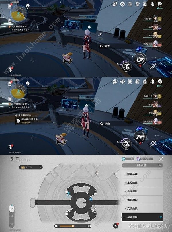 崩坏星穹铁道1.6禁闭舱段书籍在哪2