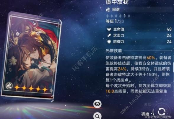 崩坏星穹铁道阮梅光锥选择攻略1