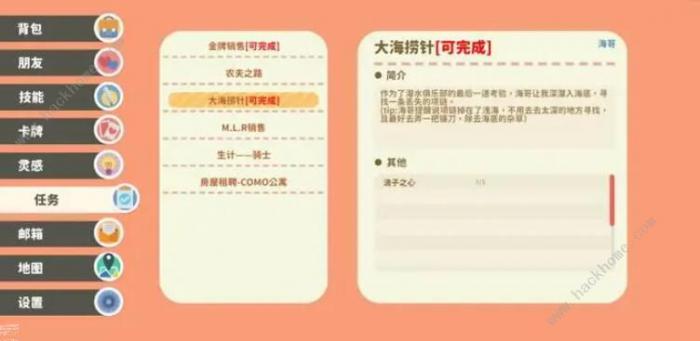 小生活大海捞针浪子之心位置在哪2