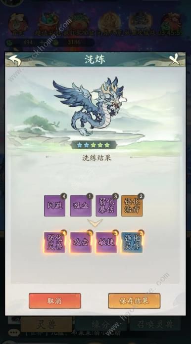 寻道大千暴击青龙流怎么搭配3