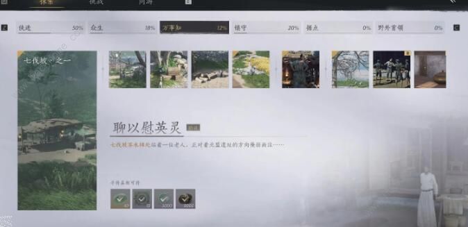 燕云十六声聊以慰英灵任务怎么做8