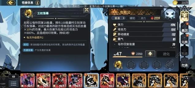 超进化物语2世界灾厄星落怎么打3