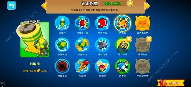 气球塔防6军事猴前期技能怎么选6