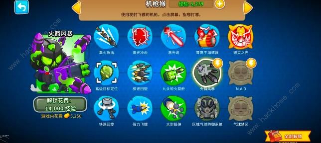 气球塔防6军事猴前期技能怎么选7