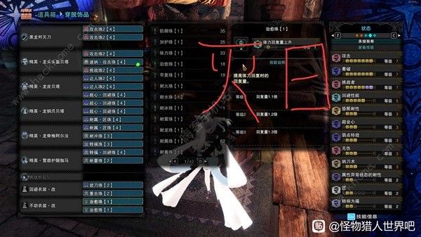 怪物猎人世界太刀多人配装推荐_《怪物猎人世界》太刀配装