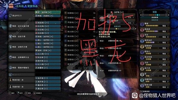 怪物猎人世界太刀多人配装推荐3