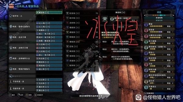 怪物猎人世界太刀多人配装推荐5