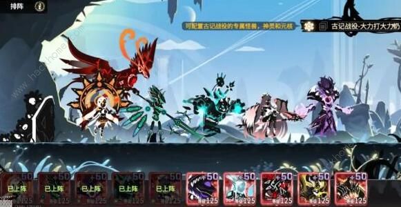 超进化物语2古记攻略大全8