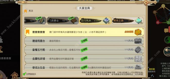 了不起的修仙模拟器吉吉吉吉吉任务怎么做1