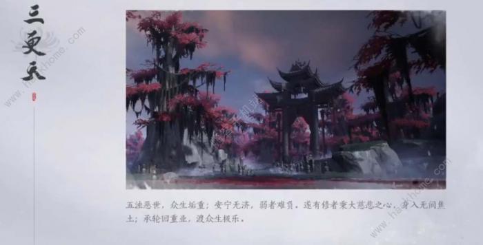 燕云十六声三更天门派技能是什么1