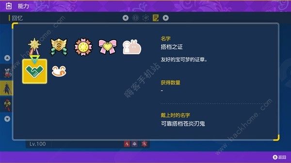 宝可梦朱紫搭档之证怎么得_精灵宝可梦朱红色宝珠