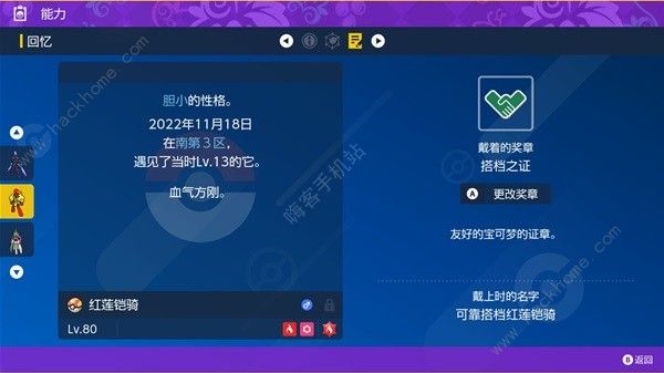 宝可梦朱紫搭档之证怎么得6