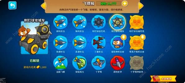 气球塔防6初级猴前期怎么升级好_气球塔防6初级猴前期怎么升级好攻略大全 气球塔防6初级猴前期怎么升级好_气球塔防6初级猴前期怎么升级好攻略大全