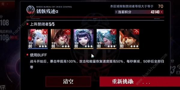 无期迷途深阱残骸第十九期一图怎么打1