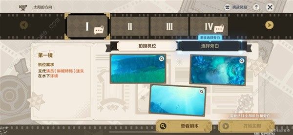 原神4.3巧像入帧拍摄机位怎么选4