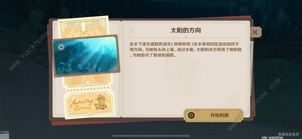 原神4.3巧像入帧拍摄机位怎么选7