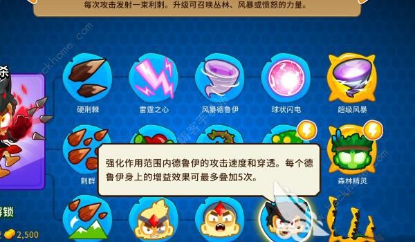 气球塔防6德鲁伊怎么加点1