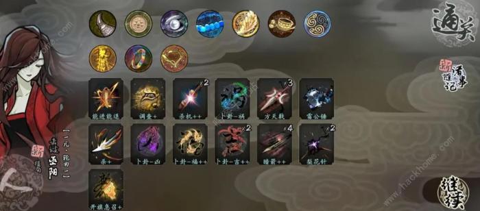 兰若异谭随机伤害流搭配攻略_兰若异谭随机伤害流搭配图文攻略