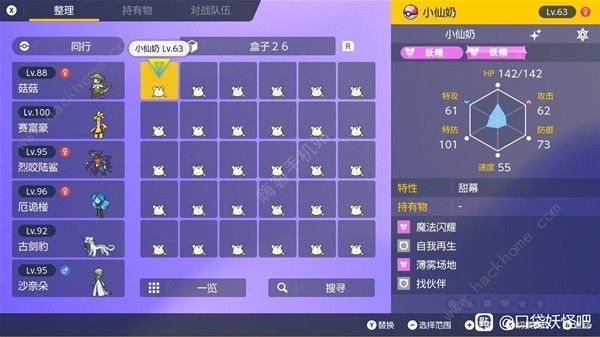 宝可梦朱紫蓝之圆盘小仙奶怎么刷闪1