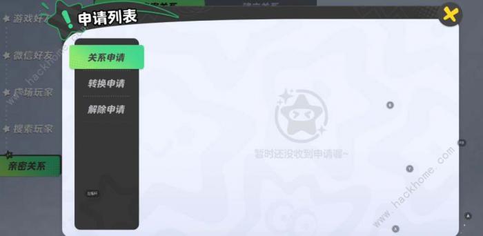 元梦之星怎么绑定亲密关系_源梦之星配什么车