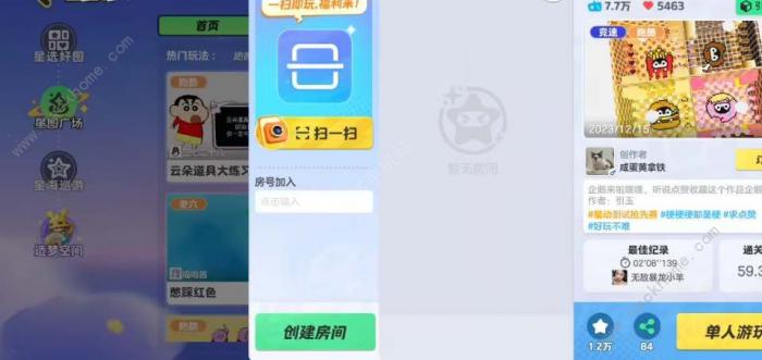 元梦之星怎么点赞星世界地图1