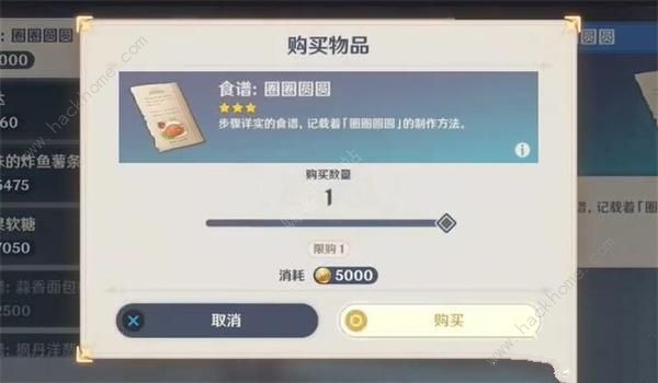 原神圈圈圆圆食谱怎么得1
