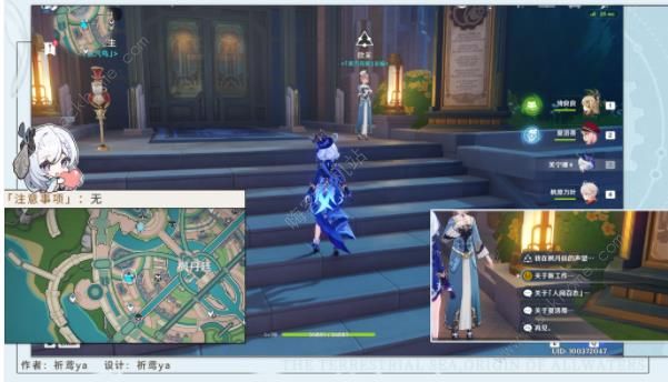 原神4.30勒鲁瓦系列任务攻略1