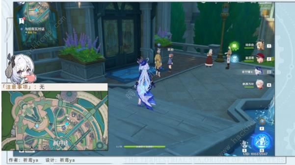 原神4.30勒鲁瓦系列任务攻略4