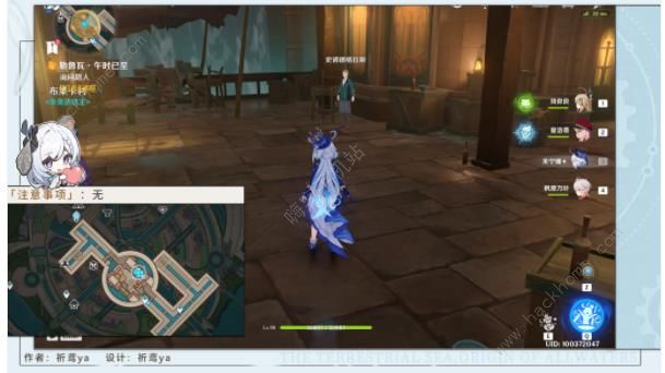 原神4.30勒鲁瓦系列任务攻略11