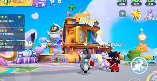 元梦之星篮球机在哪里1