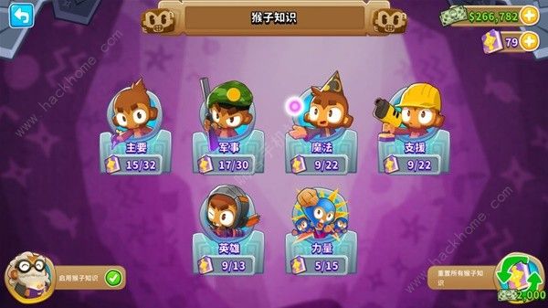 气球塔防6最强猴子知识加点推荐1