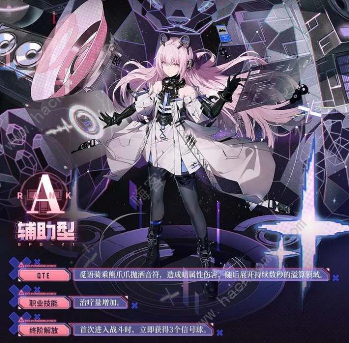 战双帕弥什布偶熊觅语技能是什么2