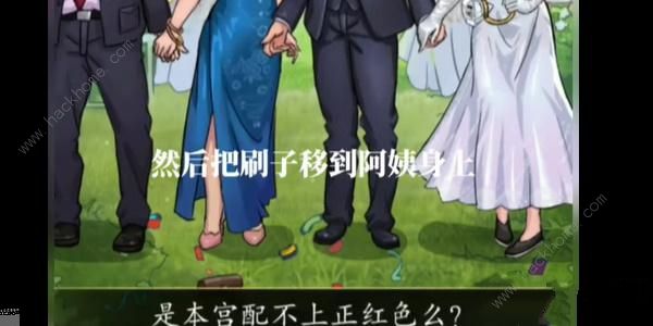 汉字找茬王尴尬婚礼怎么过4