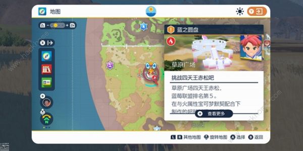 宝可梦朱紫超辣的三明治怎么做1