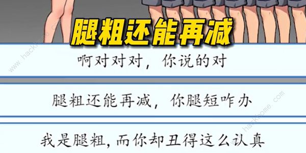 汉字找茬王道德绑架怎么过4