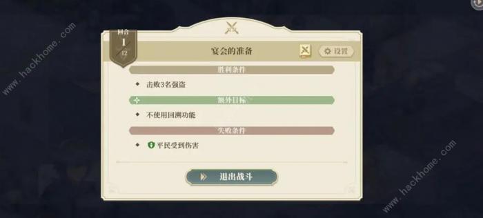 铃兰之剑盛宴的邀约幕间二怎么过_铃兰之剑盛宴的邀约幕间二技巧