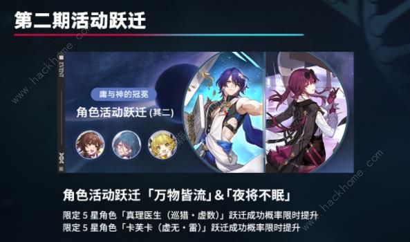 崩坏星穹铁道真理医生强不强3