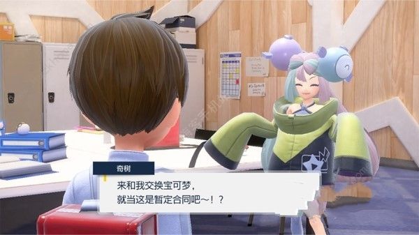 宝可梦朱紫蓝之圆盘特邀教员可换宝可梦图鉴1