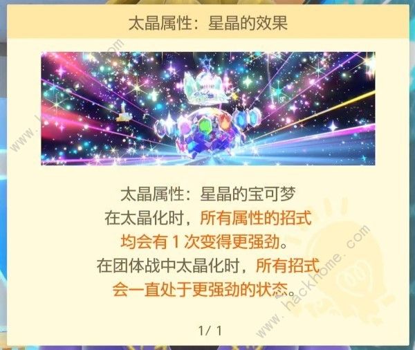 宝可梦朱紫蓝之圆盘通关解锁大全1