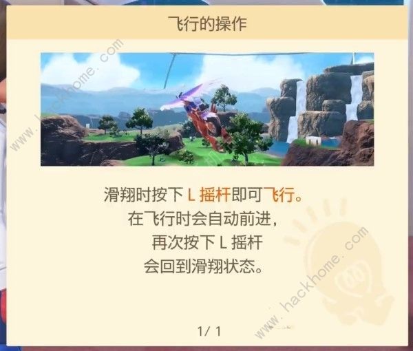 宝可梦朱紫蓝之圆盘通关解锁大全2