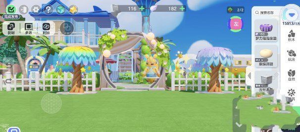 元梦之星家园重置技巧1