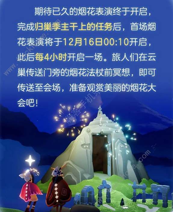 光遇烟花大会开启条件是什么_光遇烟花需要多少东西